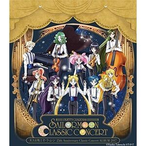 Sailormoon - 25th Anniversary Classic Concert Album Vol 2017  CD